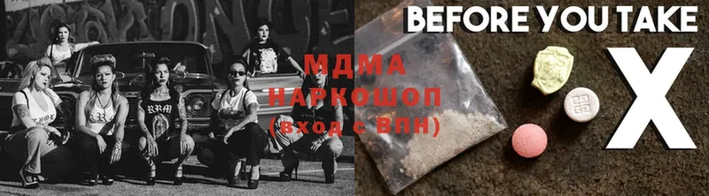 магазин продажи   Горнозаводск  MDMA молли 