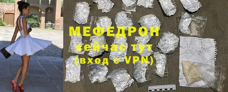 где купить наркоту  гидра вход  МЕФ кристаллы  Горнозаводск 